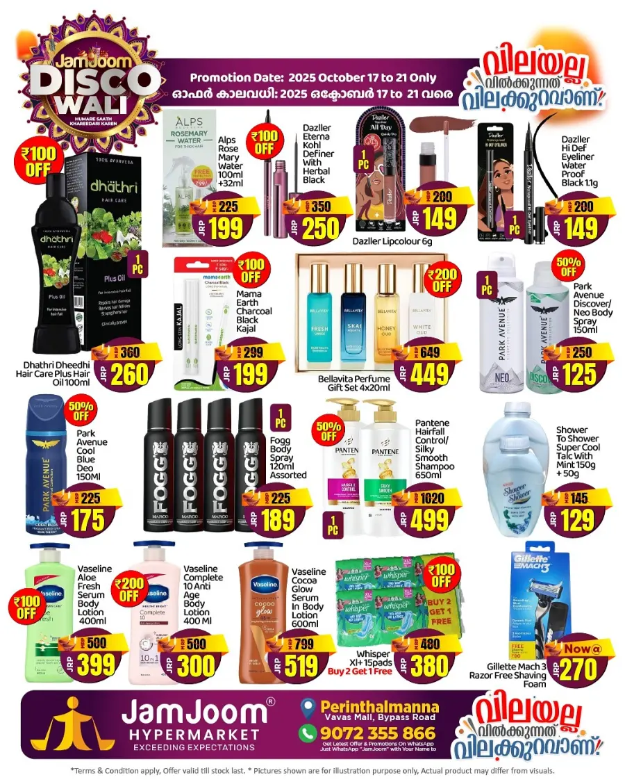 Disco Wali Diwali – Shining Offers & Hot Deals! In JamJoom Hypermarket Malappuram