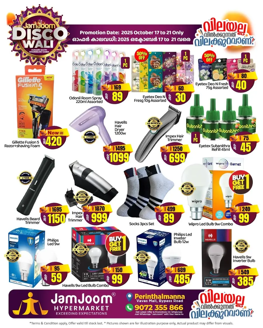 Disco Wali Diwali – Shining Offers & Hot Deals! In JamJoom Hypermarket Malappuram