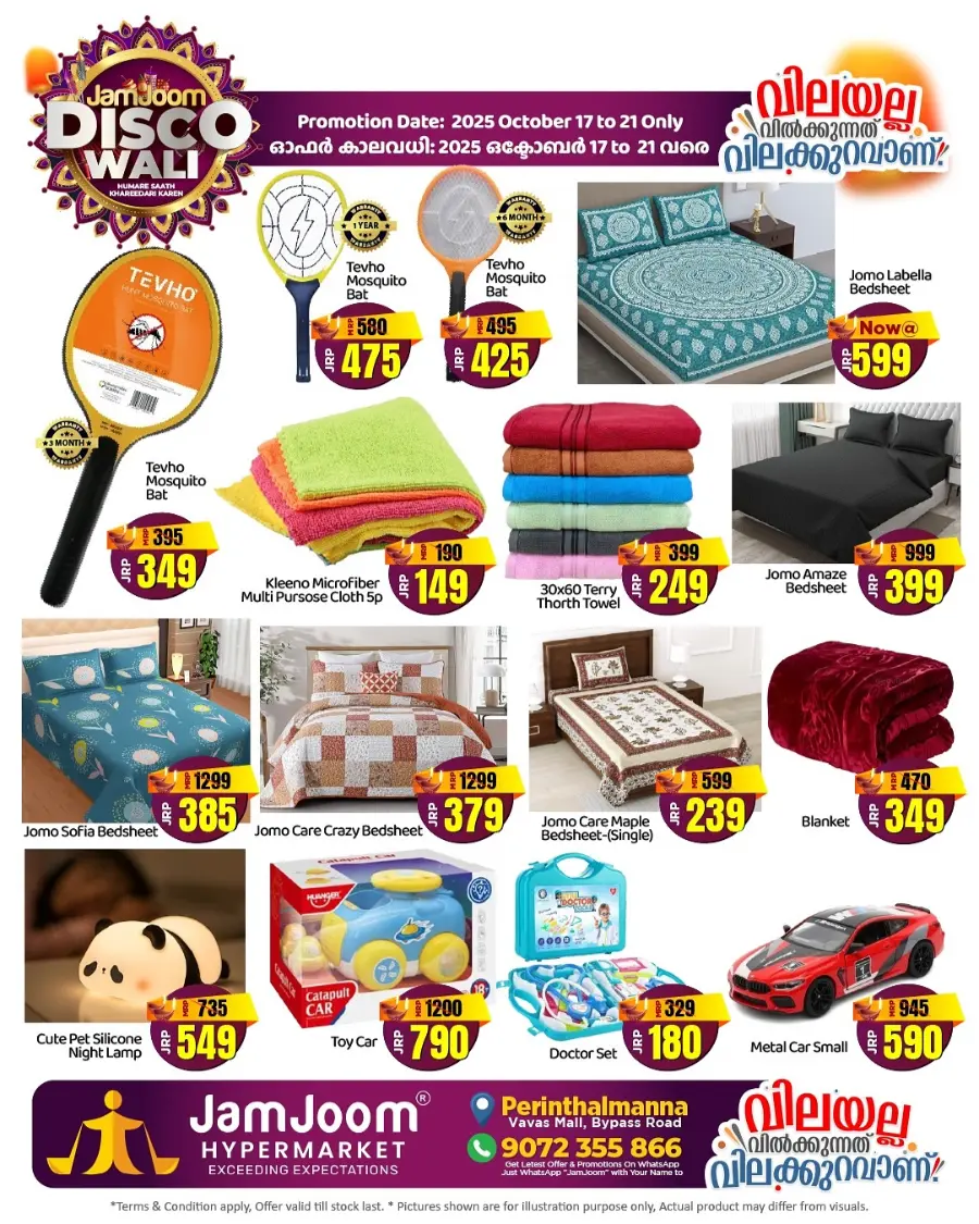 Disco Wali Diwali – Shining Offers & Hot Deals! In JamJoom Hypermarket Malappuram