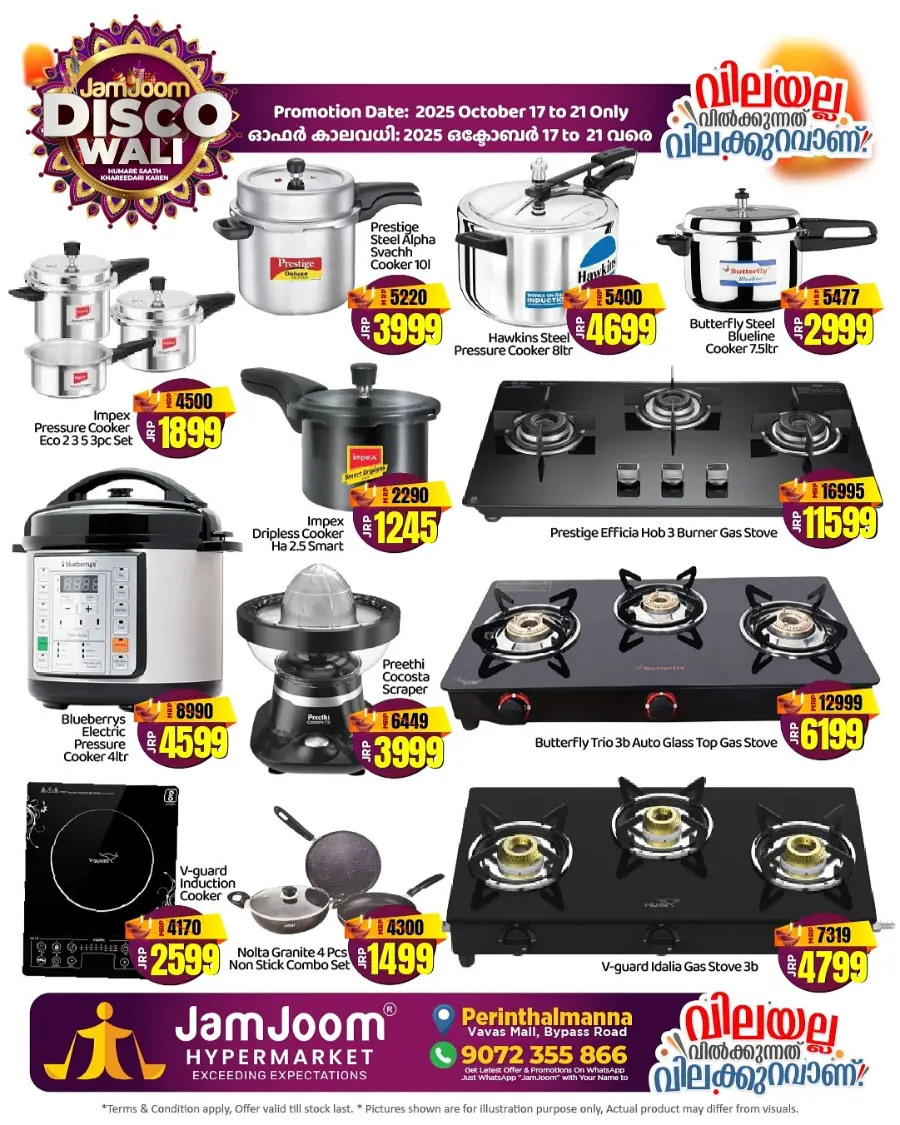 Disco Wali Diwali – Shining Offers & Hot Deals! In JamJoom Hypermarket Malappuram