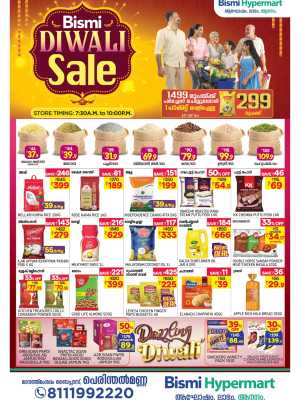 Diwali Sale 2025 – Shop & Save Big! In Bismi Hypermart Malappuram