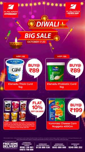 Diwali Big Sale – Huge Discounts & Festive Offers! In Kalyan Hypermarket Thrissur