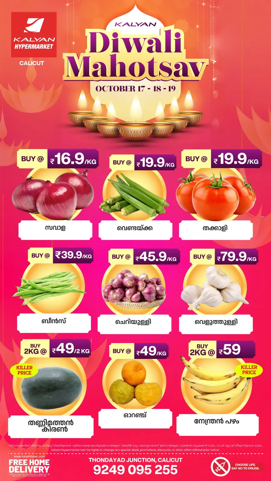 Diwali Mahotsav Sale – Special Offers & Big Savings! Diwali Mahotsav Sale – Special Offers & Big Savings! In Kalyan Hypermarket Calicut