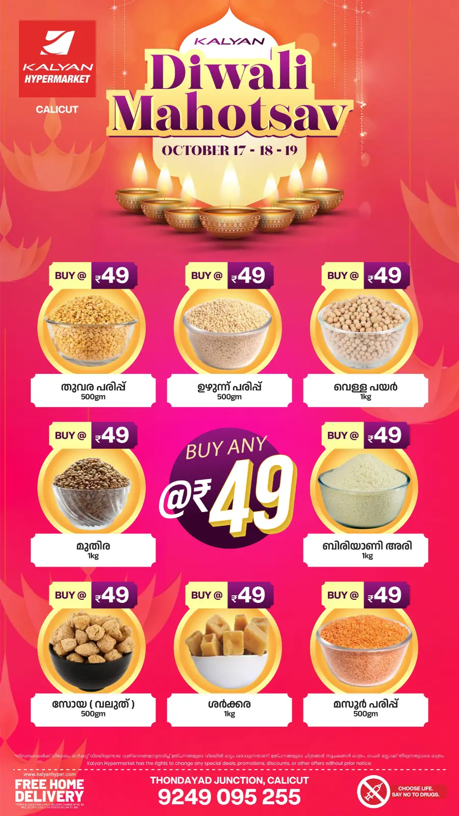 Diwali Mahotsav Sale – Special Offers & Big Savings! Diwali Mahotsav Sale – Special Offers & Big Savings! In Kalyan Hypermarket Calicut
