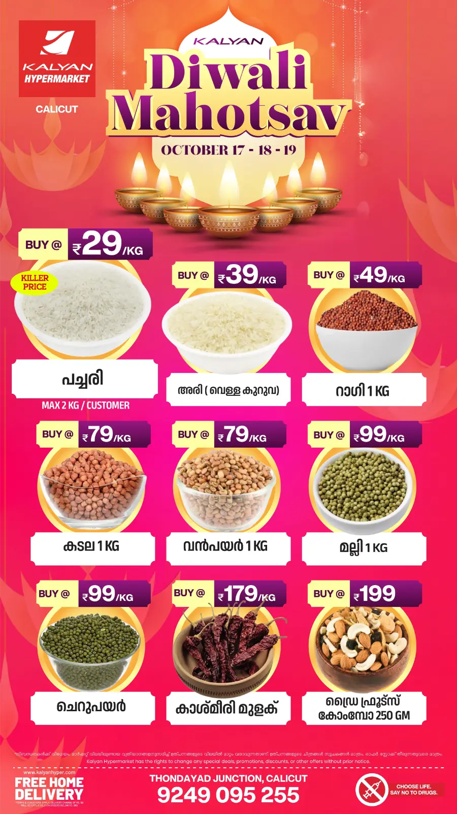Diwali Mahotsav Sale – Special Offers & Big Savings! Diwali Mahotsav Sale – Special Offers & Big Savings! In Kalyan Hypermarket Calicut