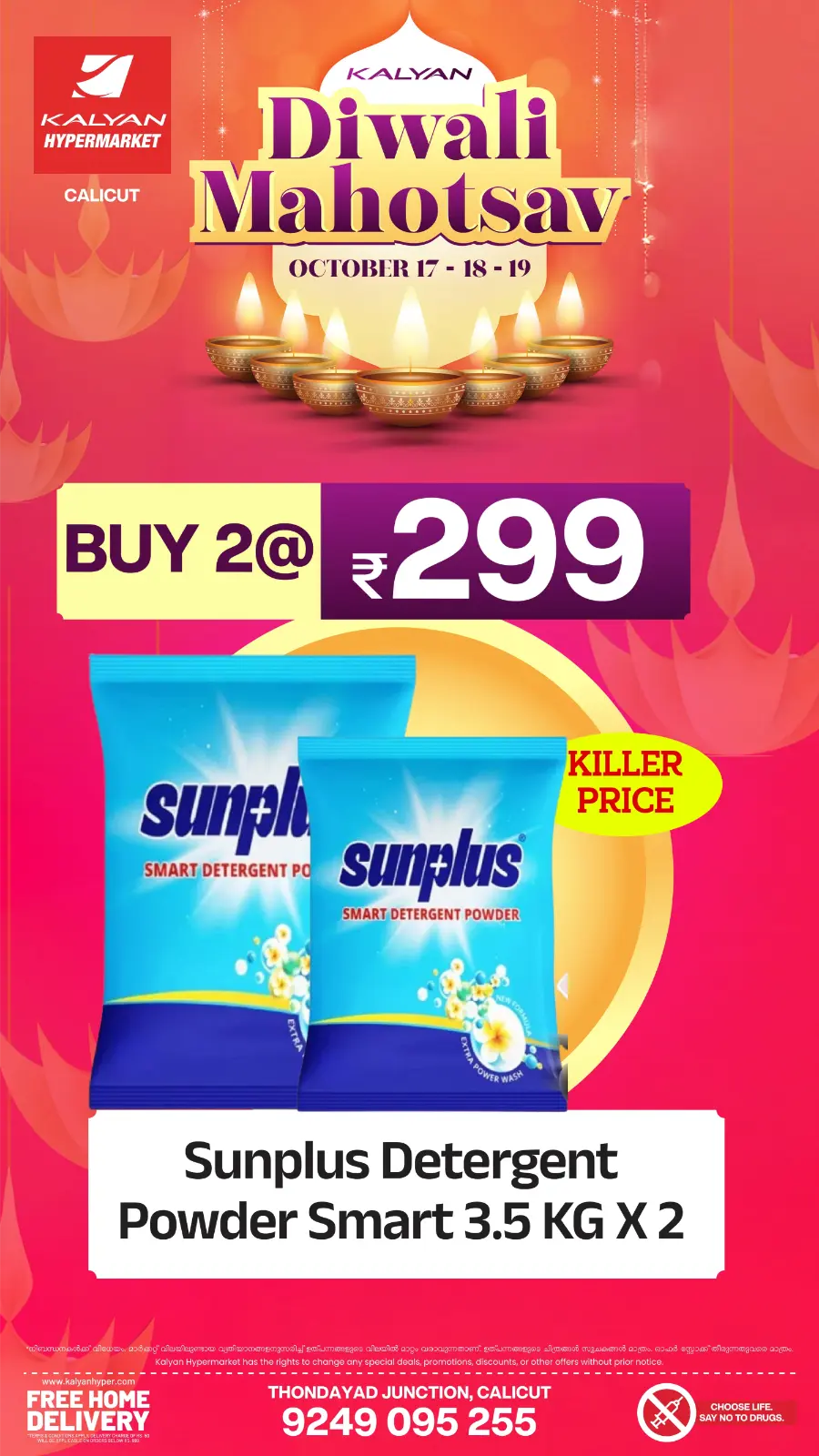 Diwali Mahotsav Sale – Special Offers & Big Savings! Diwali Mahotsav Sale – Special Offers & Big Savings! In Kalyan Hypermarket Calicut