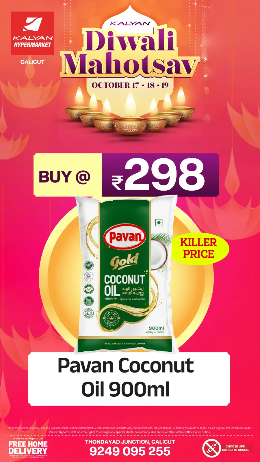 Diwali Mahotsav Sale – Special Offers & Big Savings! Diwali Mahotsav Sale – Special Offers & Big Savings! In Kalyan Hypermarket Calicut
