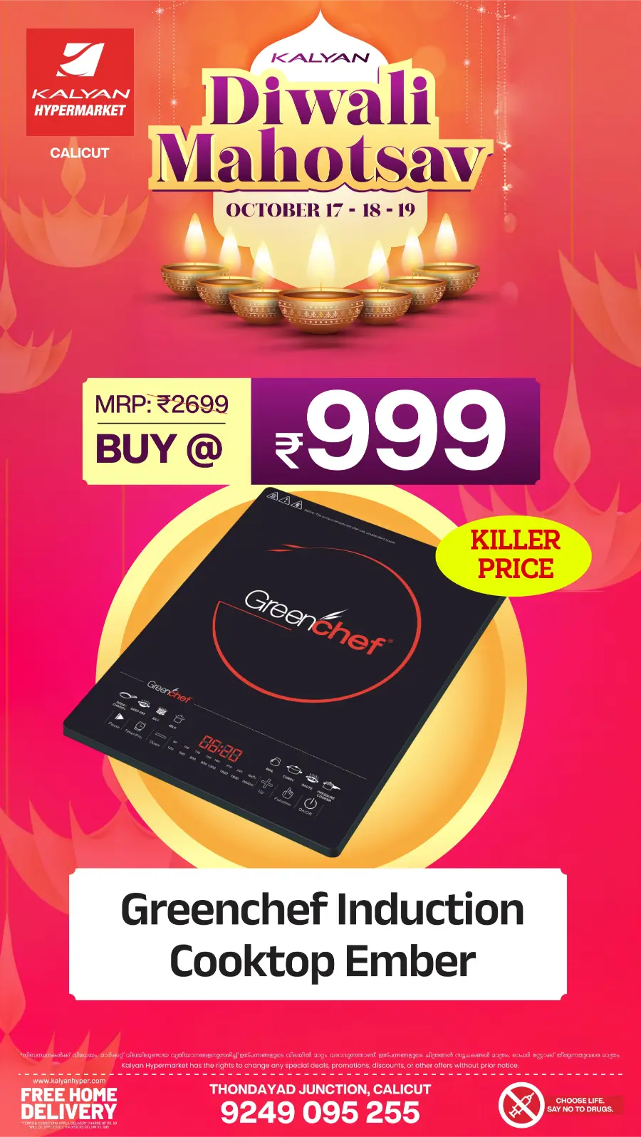 Diwali Mahotsav Sale – Special Offers & Big Savings! Diwali Mahotsav Sale – Special Offers & Big Savings! In Kalyan Hypermarket Calicut