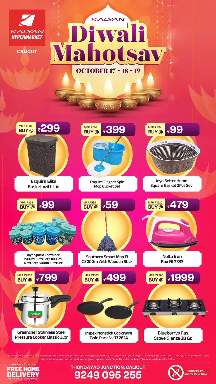 Diwali Mahotsav Sale – Special Offers & Big Savings! Diwali Mahotsav Sale – Special Offers & Big Savings! In Kalyan Hypermarket Calicut