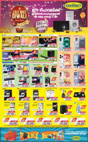 Lulu Wali Diwali – Festive Offers & Discounts! In Lulu Hypermarket Palakkad