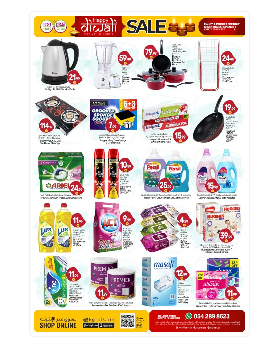 Diwali sale In BIG mart Abu Dhabi