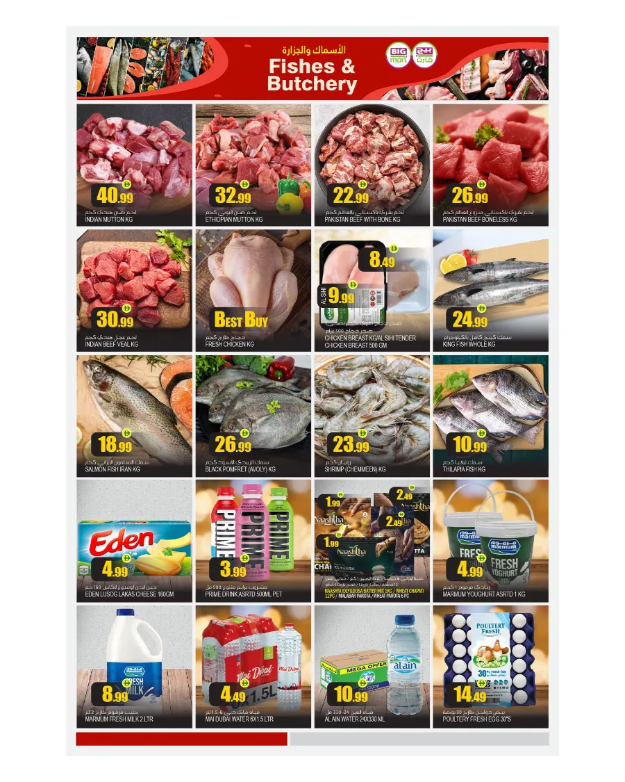 Diwali sale In BIG mart Abu Dhabi