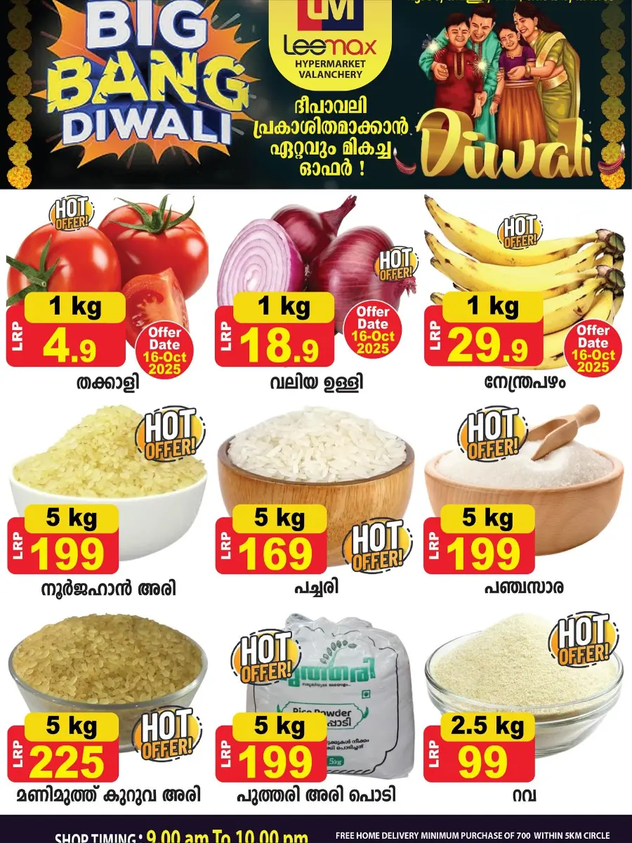 Big Bang Days – Biggest Deals & Savings In Leemax Hypermarket Malappuram
