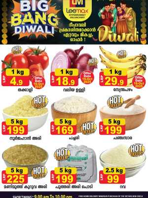 Big Bang Days – Biggest Deals & Savings In Leemax Hypermarket Malappuram