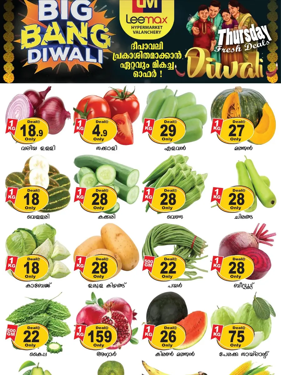 Big Bang Days – Biggest Deals & Savings In Leemax Hypermarket Malappuram