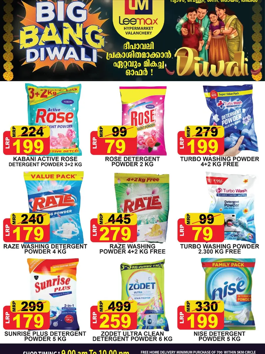Big Bang Days – Biggest Deals & Savings In Leemax Hypermarket Malappuram