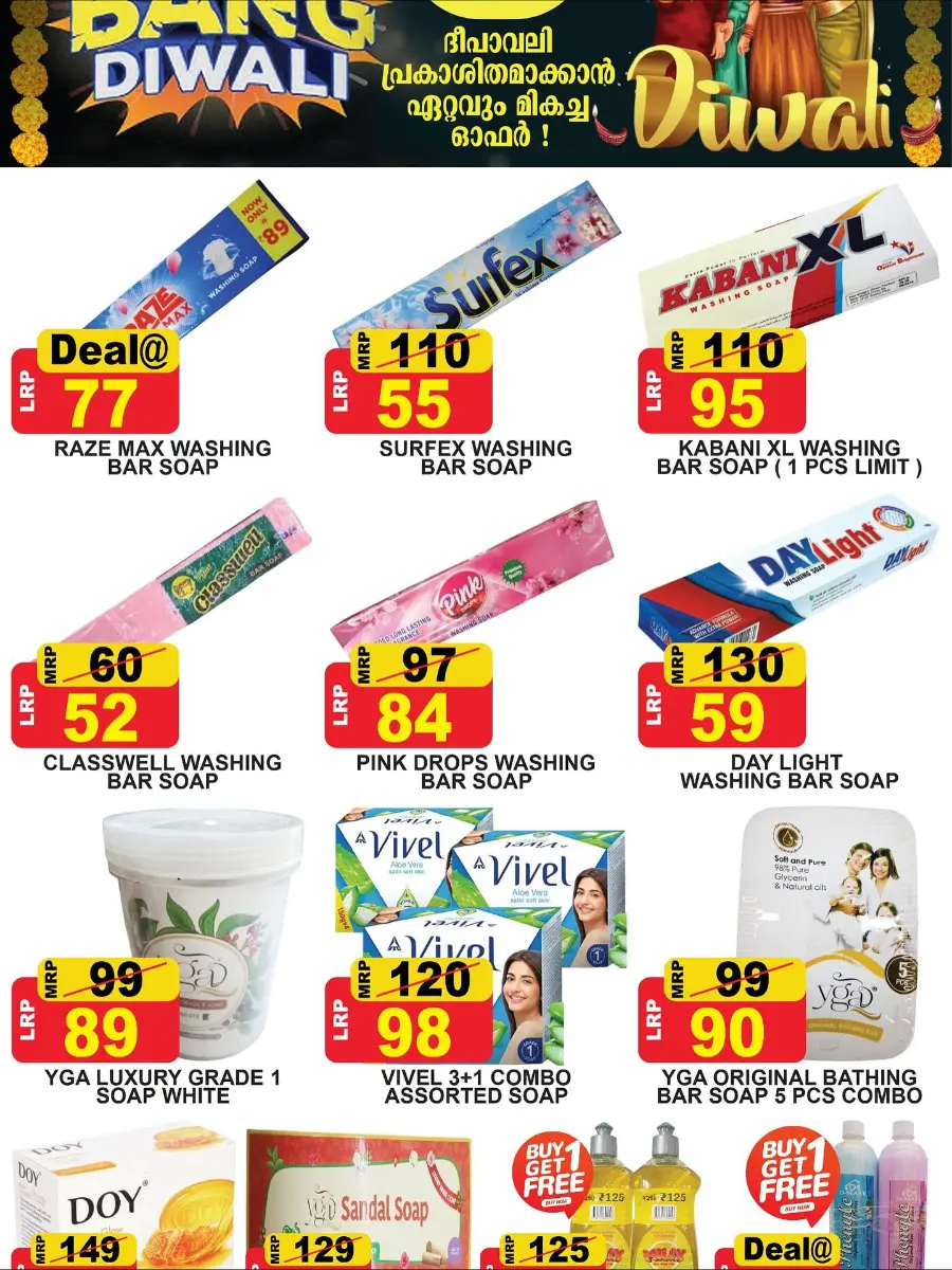Big Bang Days – Biggest Deals & Savings In Leemax Hypermarket Malappuram