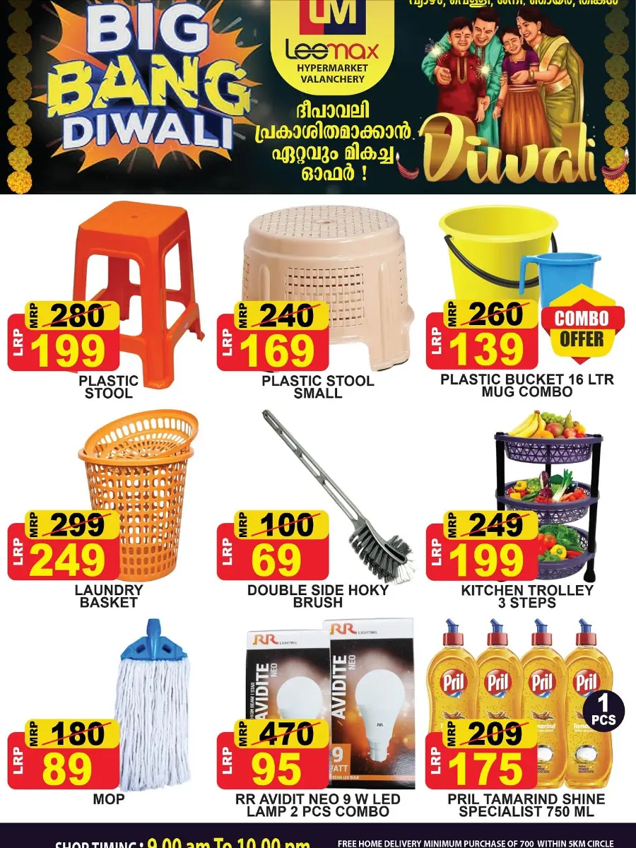 Big Bang Days – Biggest Deals & Savings In Leemax Hypermarket Malappuram