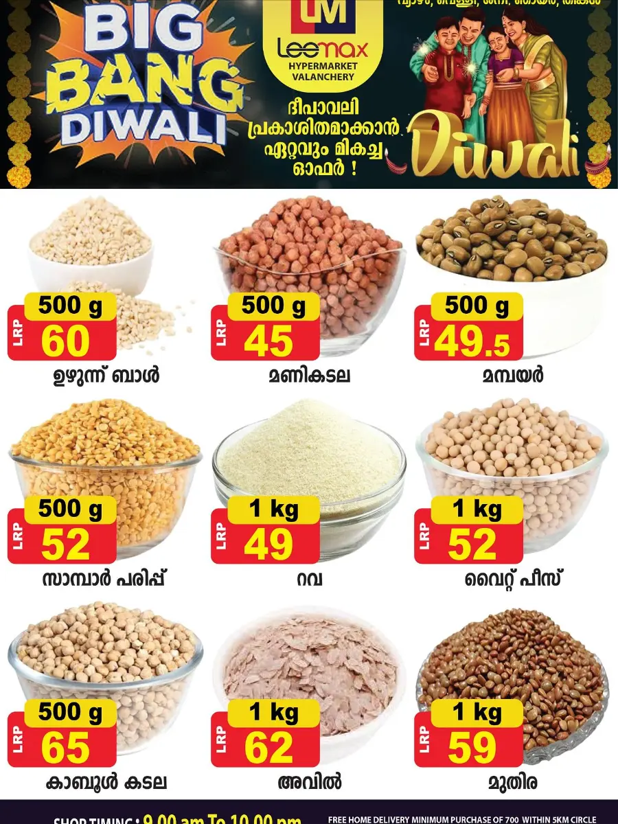 Big Bang Days – Biggest Deals & Savings In Leemax Hypermarket Malappuram