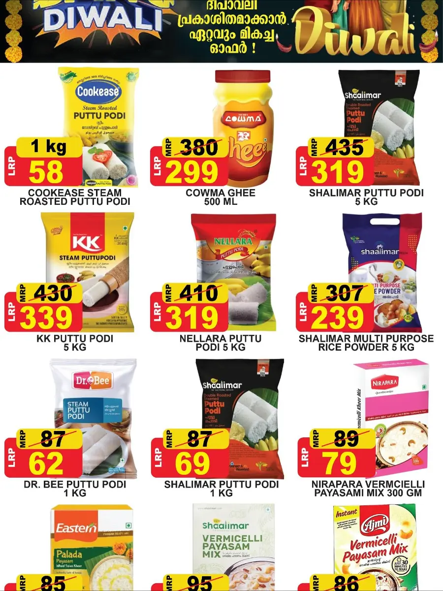 Big Bang Days – Biggest Deals & Savings In Leemax Hypermarket Malappuram