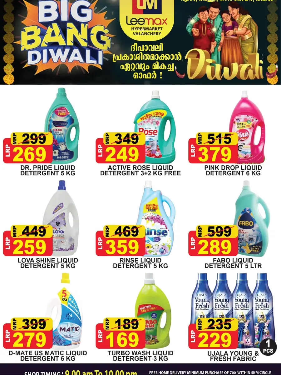 Big Bang Days – Biggest Deals & Savings In Leemax Hypermarket Malappuram