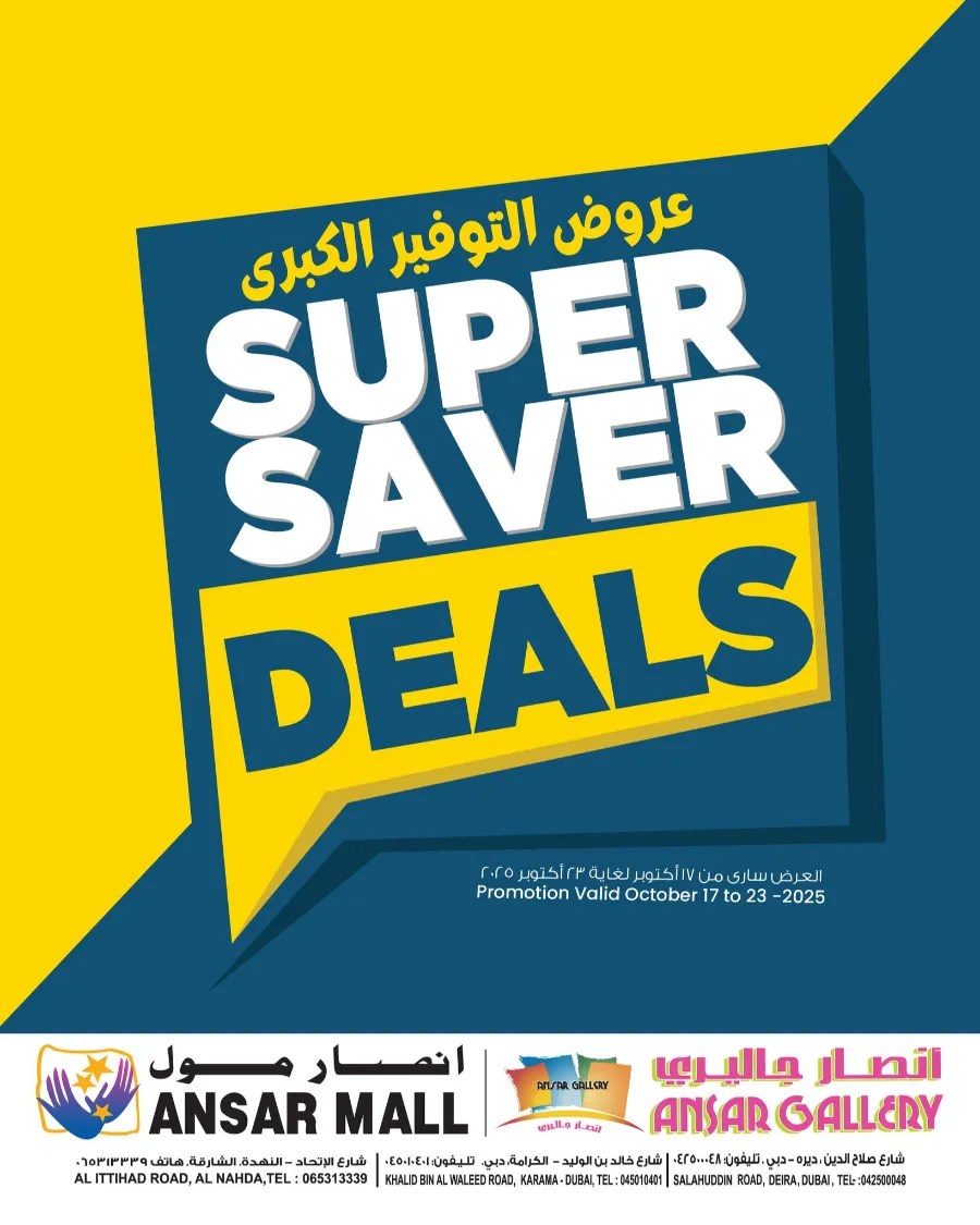 Super Saver Deals In Ansar Gallery Dubai