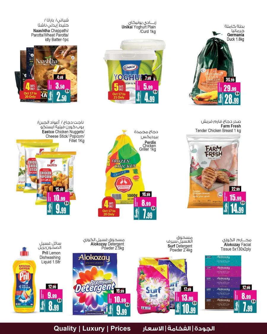 Super Saver Deals In Ansar Gallery Dubai