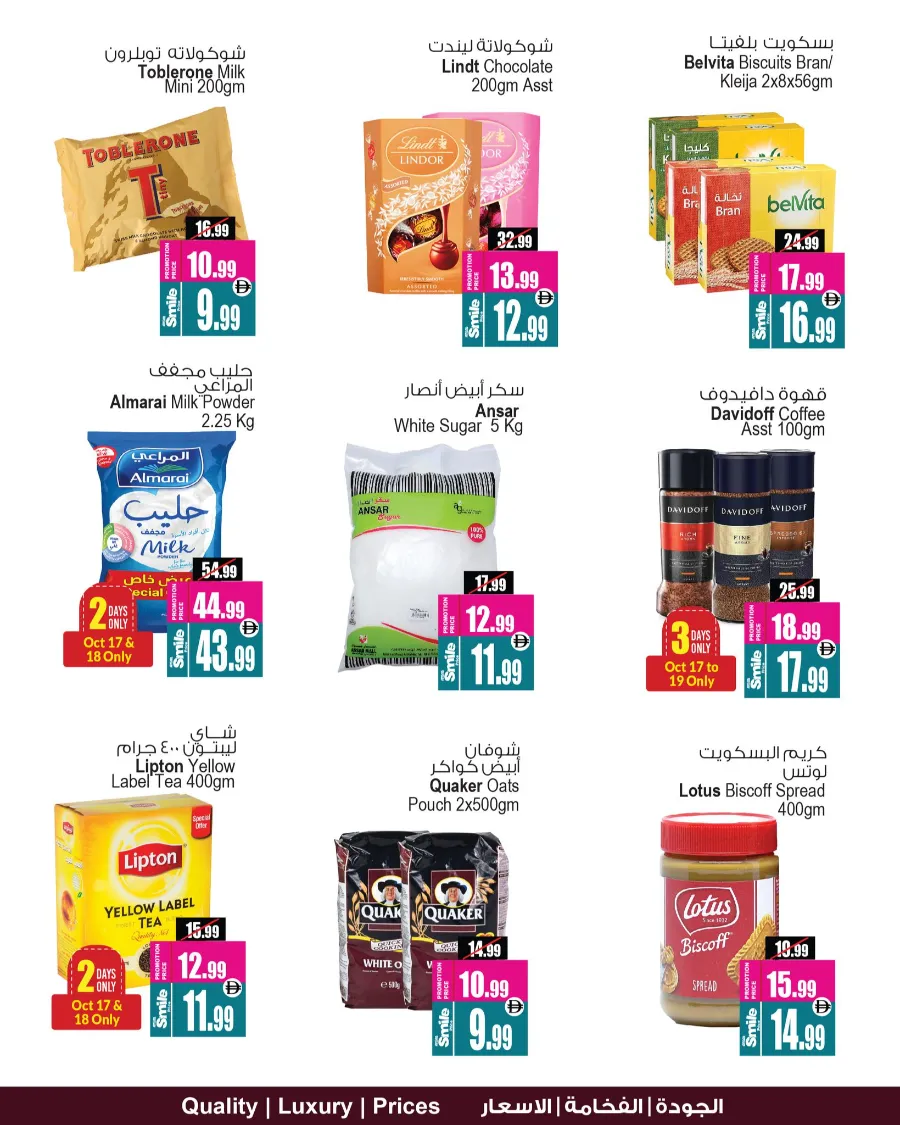 Super Saver Deals In Ansar Gallery Dubai
