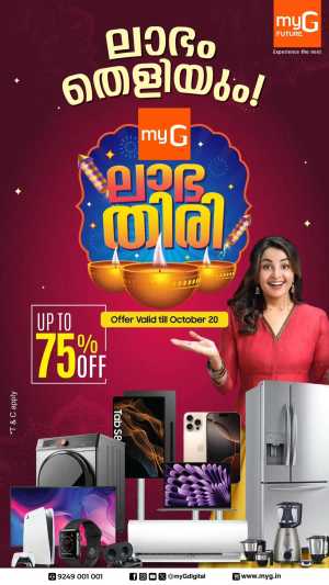 Mega Offer – Save Up to 75% Today! In myG Future Ernakulam,Calicut,Malappuram,Kannur,Trivandrum,Kasaragod,Thrissur,Wayanad,Palakkad,Kollam,Idukki,Alappuzha,Kottayam,Pathanamthitta