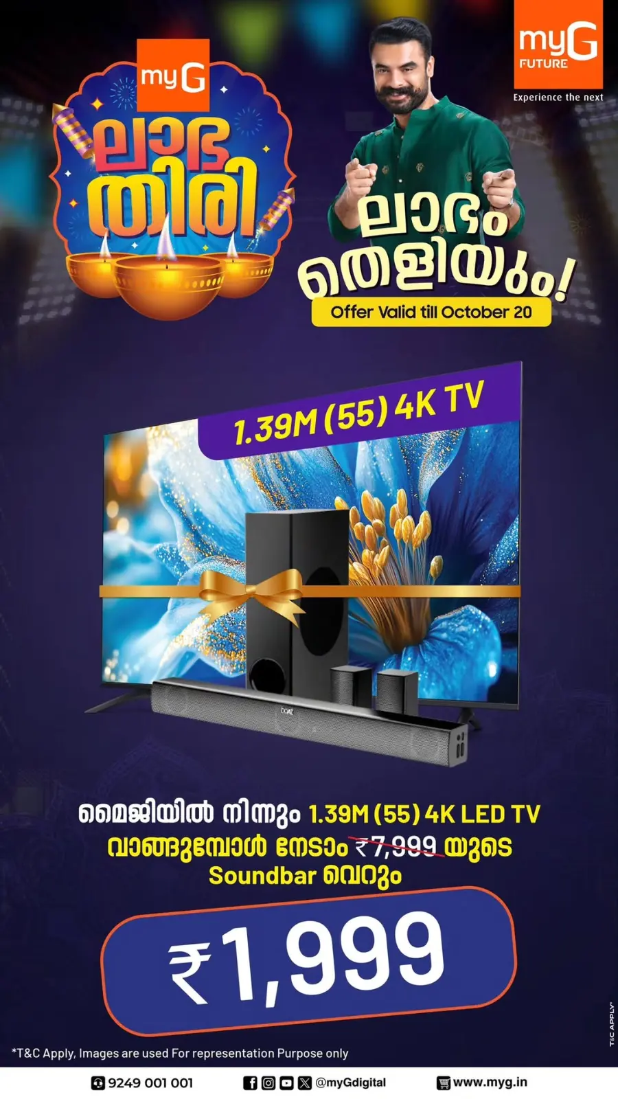 Mega Offer – Save Up to 75% Today! In myG Future Thrissur