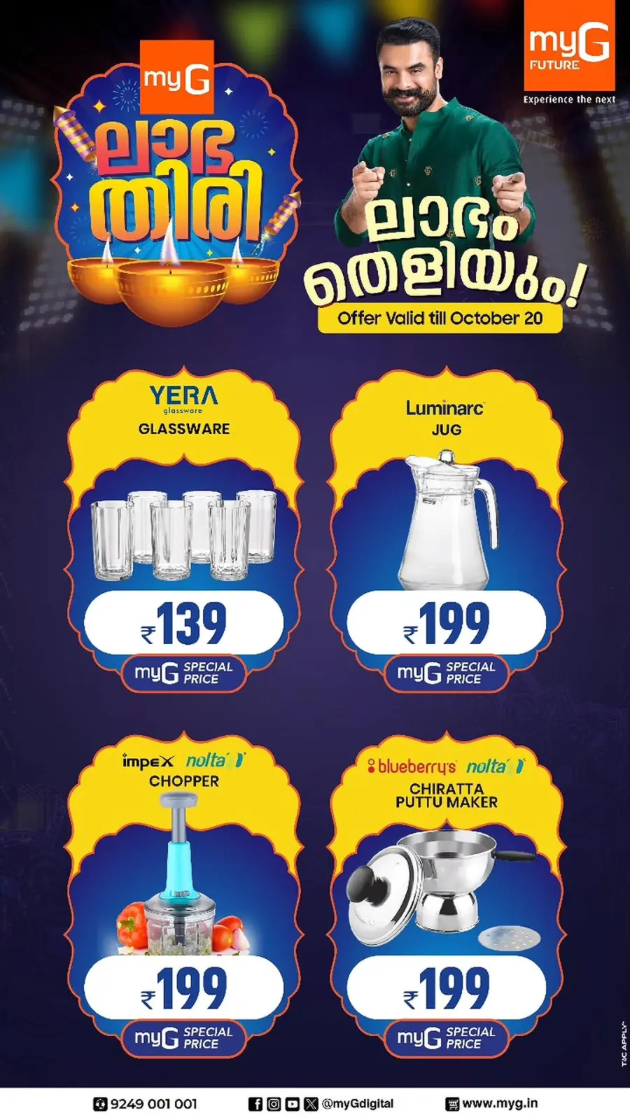 Mega Offer – Save Up to 75% Today! In myG Future Thrissur