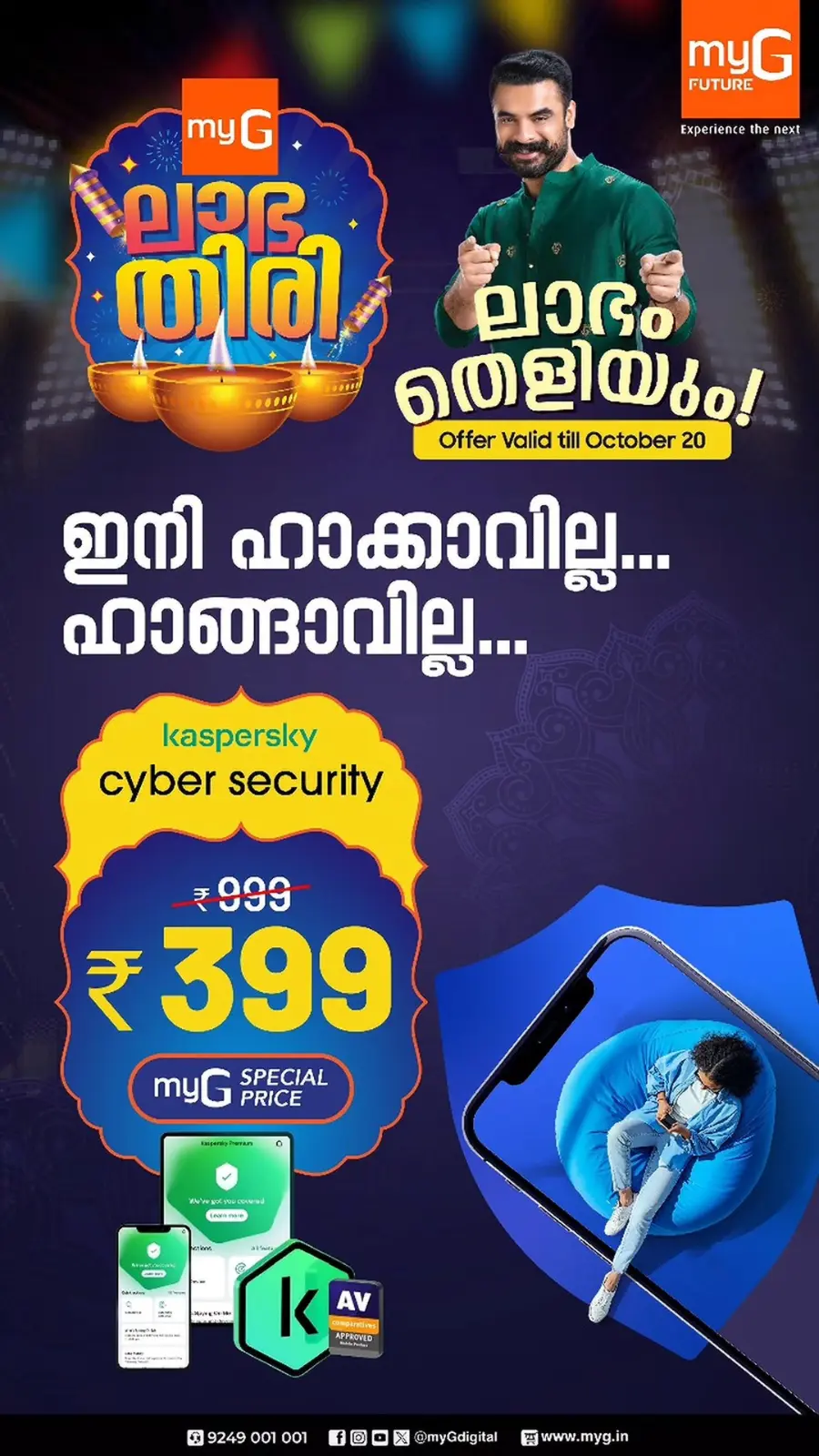 Mega Offer – Save Up to 75% Today! In myG Future Thrissur