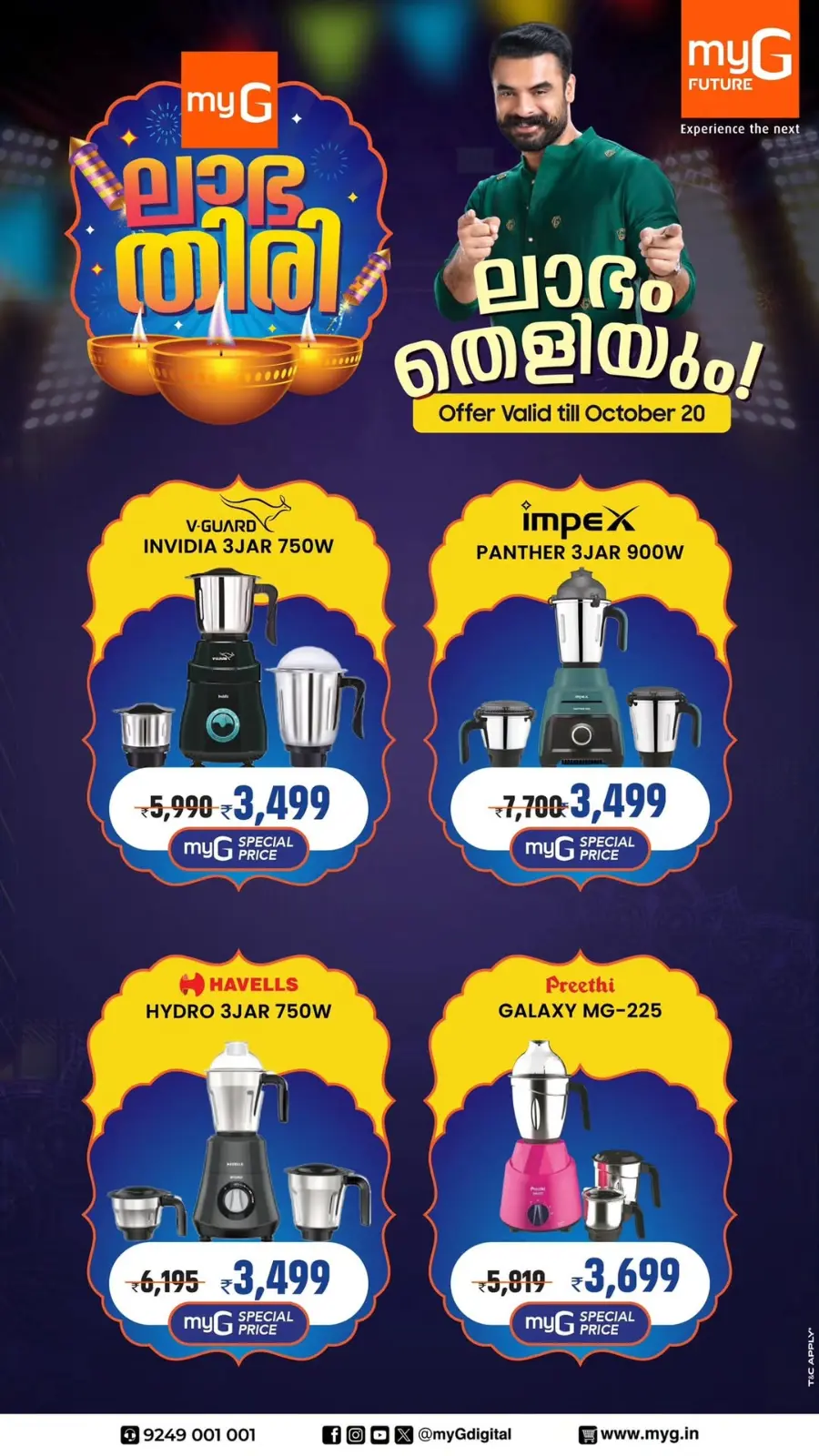 Mega Offer – Save Up to 75% Today! In myG Future Thrissur