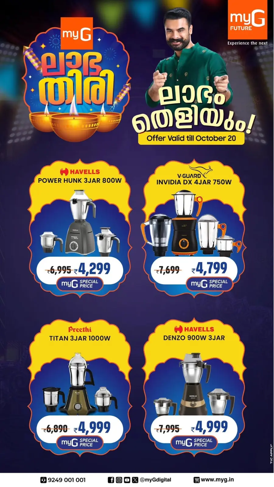 Mega Offer – Save Up to 75% Today! In myG Future Thrissur