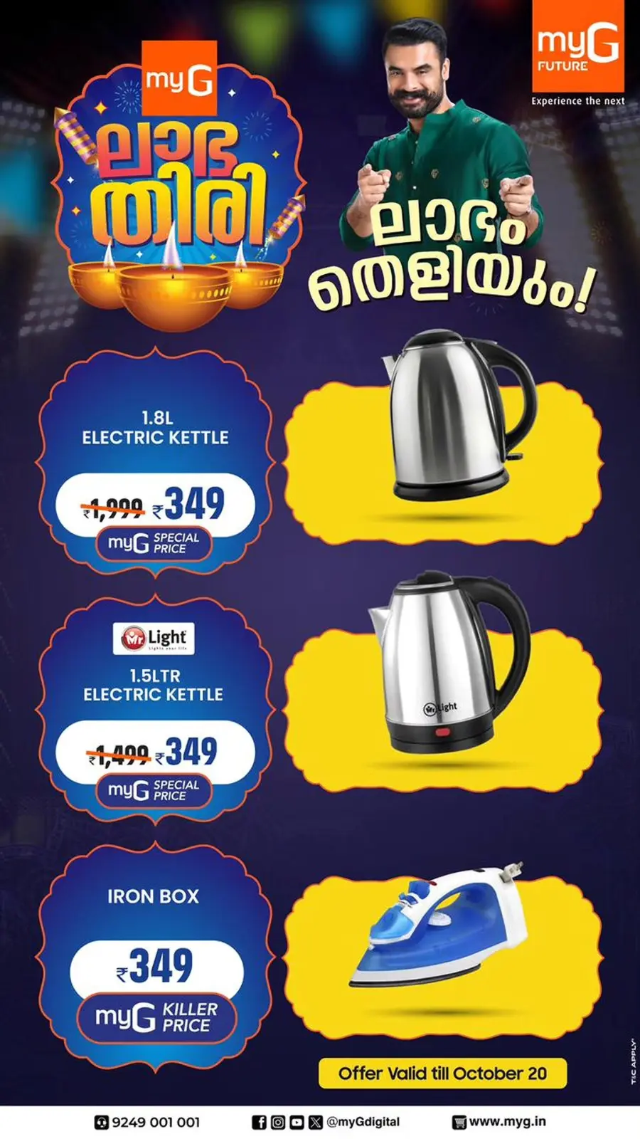 Mega Offer – Save Up to 75% Today! In myG Future Thrissur
