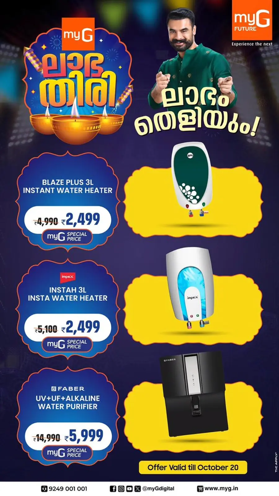 Mega Offer – Save Up to 75% Today! In myG Future Thrissur