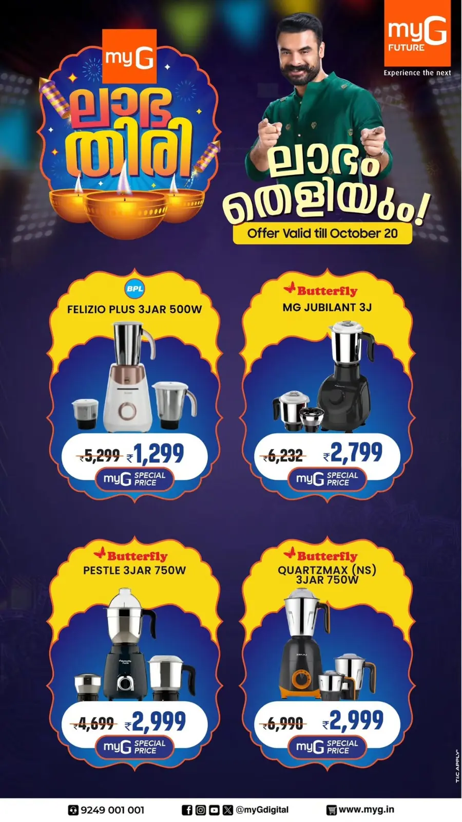 Mega Offer – Save Up to 75% Today! In myG Future Thrissur
