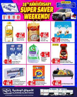 Super saver In Al Aswaq Hypermarket Ras al Khaimah