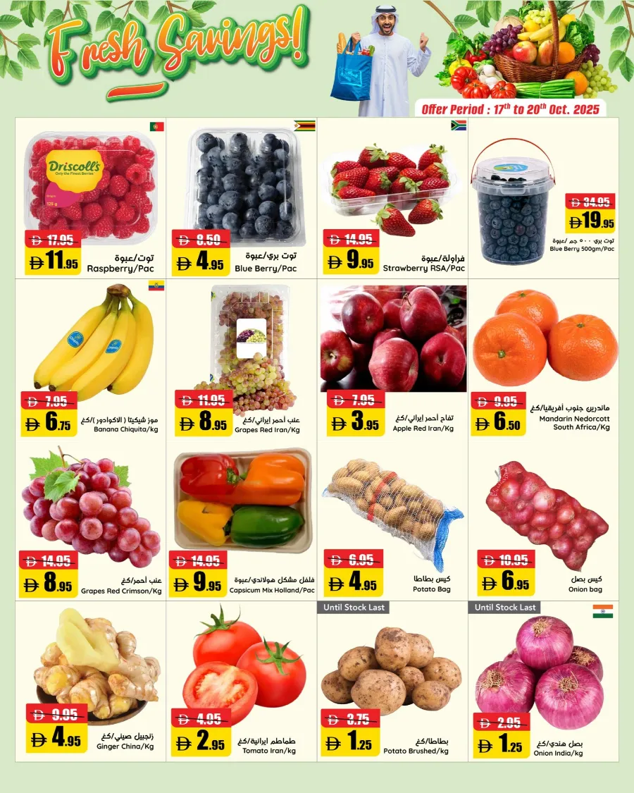 Super saver In Al Aswaq Hypermarket Ras al Khaimah