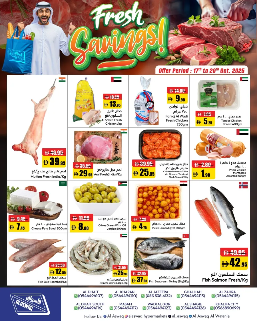 Super saver In Al Aswaq Hypermarket Ras al Khaimah