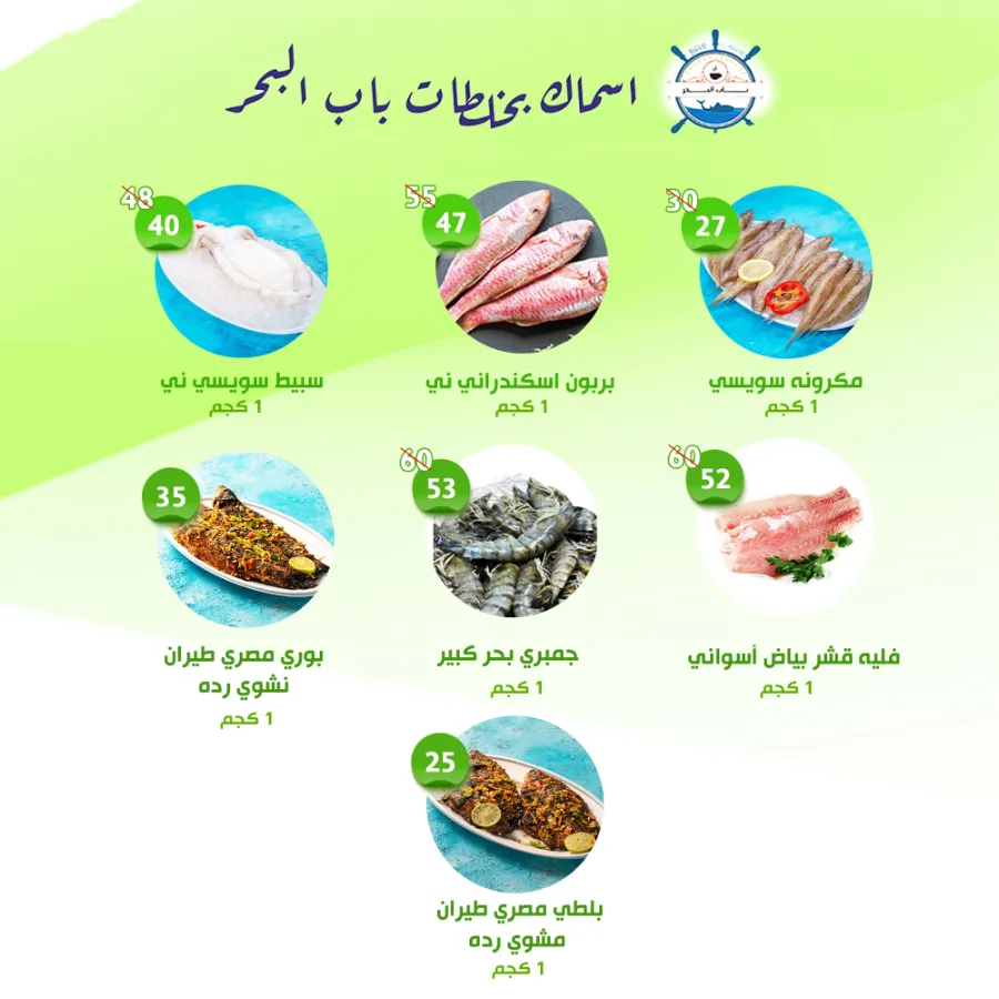 Offers In Al Nahda Masriya Abu Dhabi