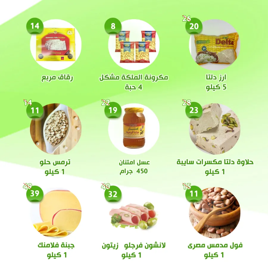 Offers In Al Nahda Masriya Abu Dhabi