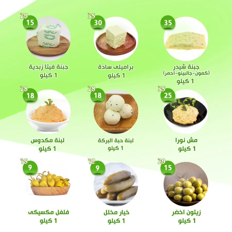 Offers In Al Nahda Masriya Abu Dhabi