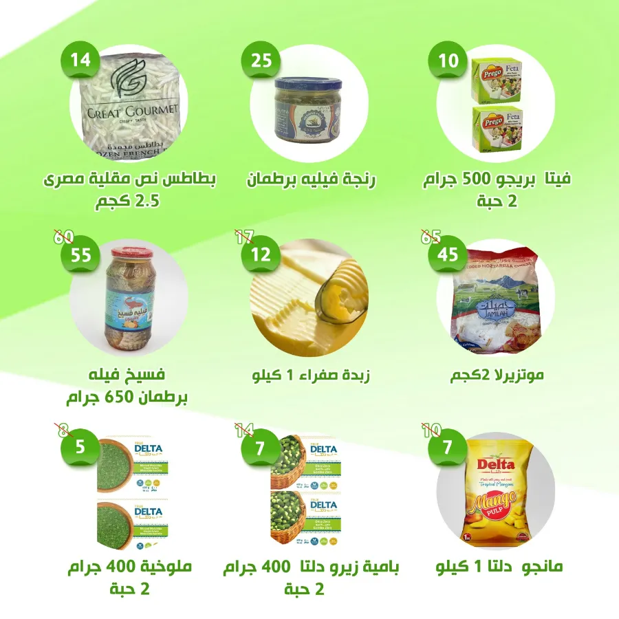 Offers In Al Nahda Masriya Abu Dhabi