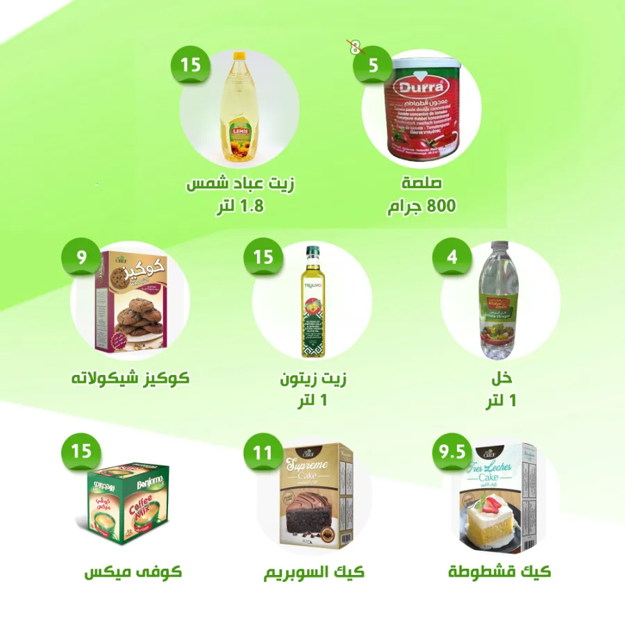 Offers In Al Nahda Masriya Abu Dhabi