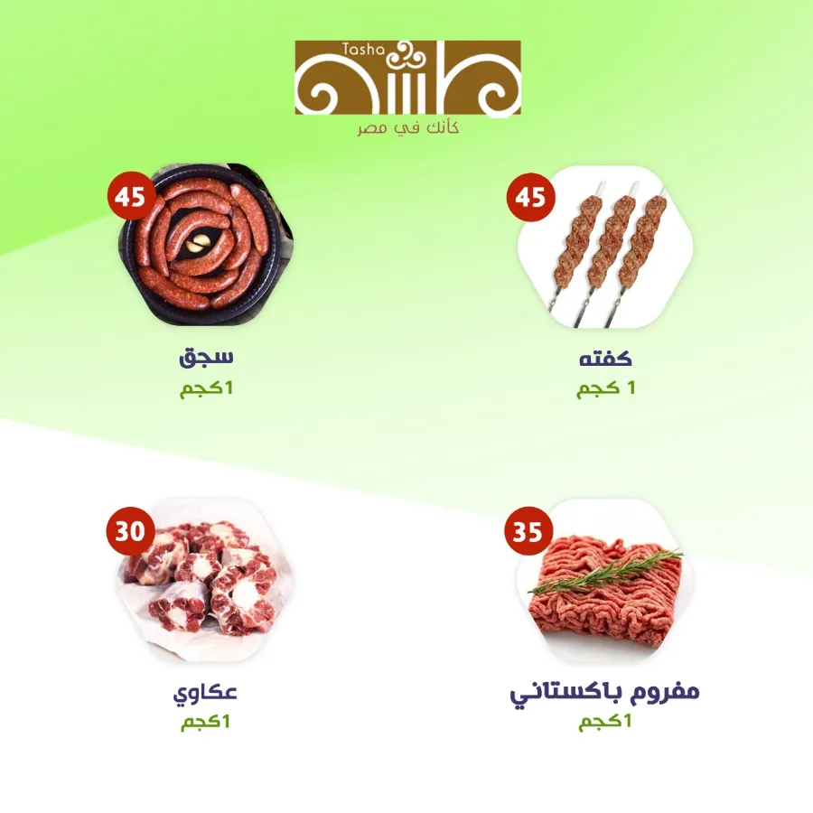 Offers In Al Nahda Masriya Abu Dhabi