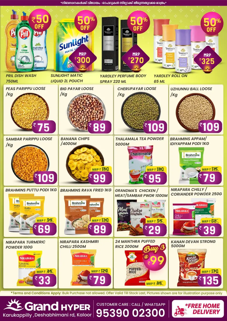 Diwali Dhamaka Offer! In Grand Hypermarket Ernakulam