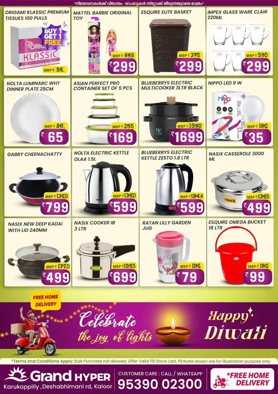 Diwali Dhamaka Offer! In Grand Hypermarket Ernakulam