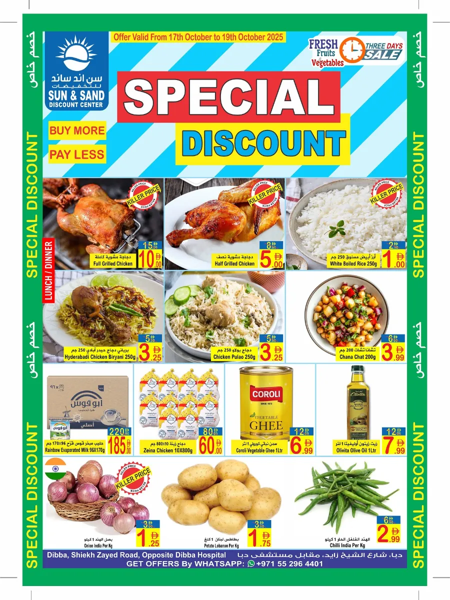 Special discount In  Sun & Sand Fujairah