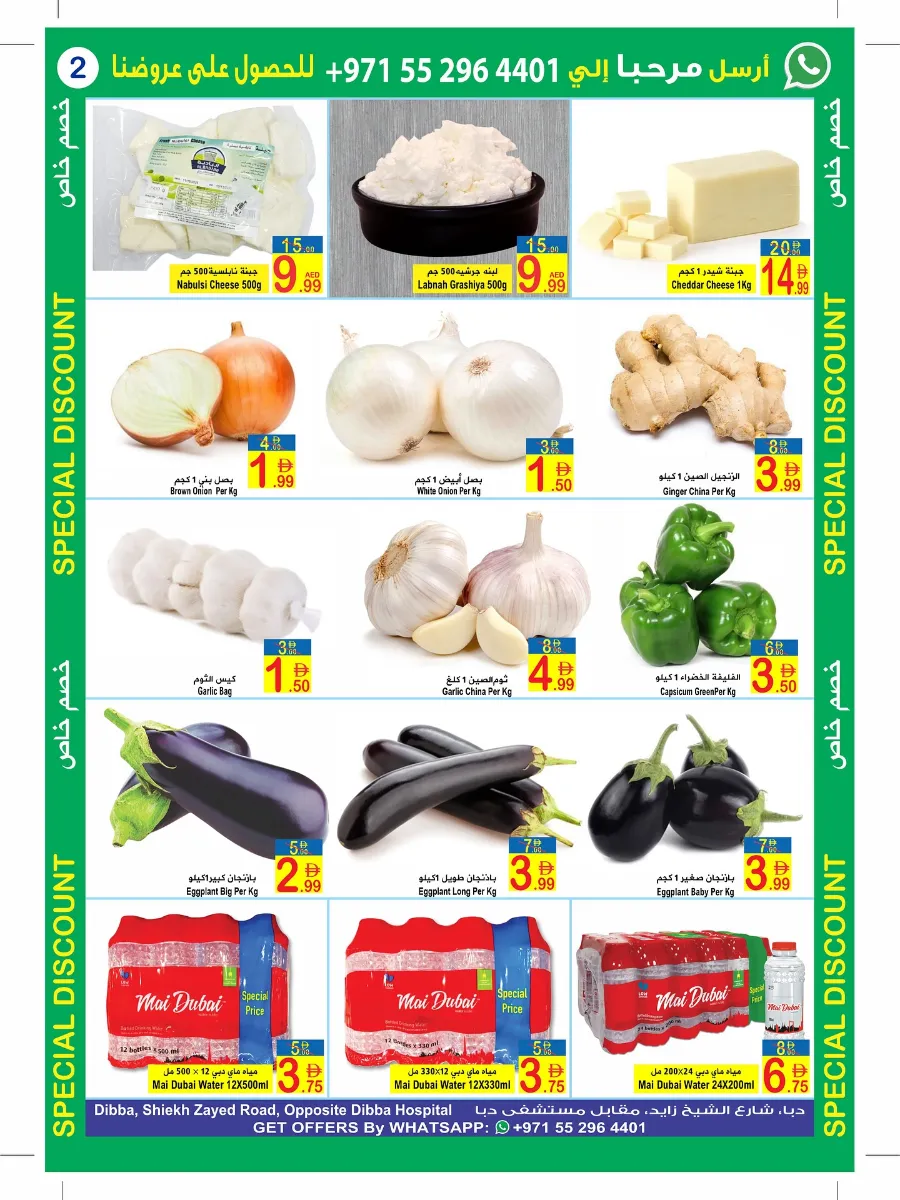 Special discount In  Sun & Sand Fujairah